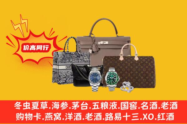 诸城市回收奢侈品