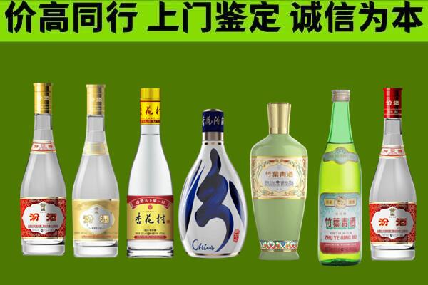 诸城市回收汾酒怎么报价